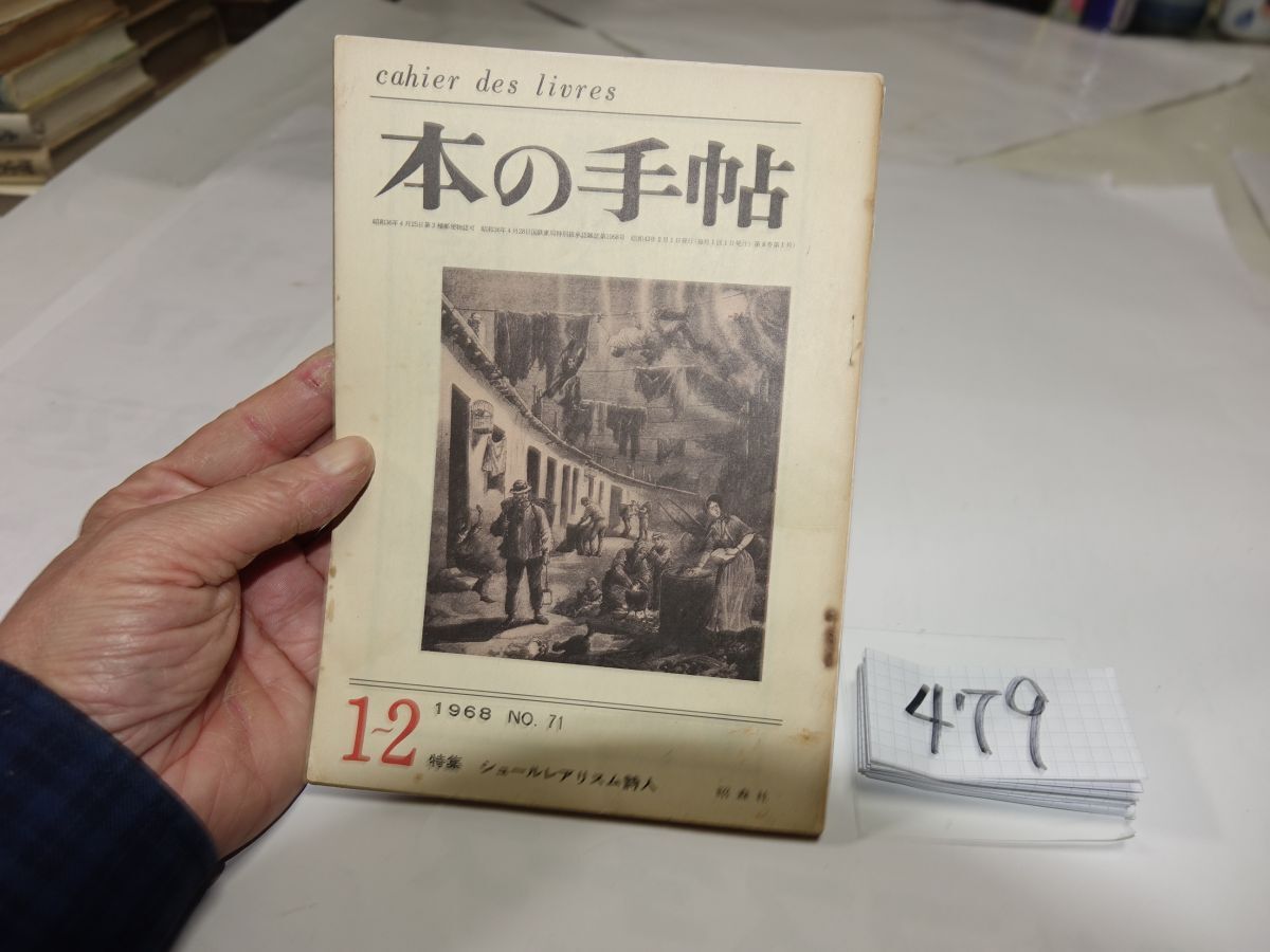 新品】☆小川童鬼 画家、彫刻家 木製彫刻 細密彫刻 シュールレアリスム 