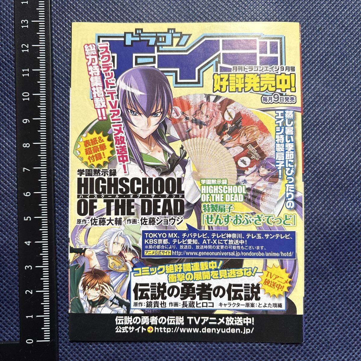 新品】Q190628☆マケン姫っ！ 二条秋＆六条実 お風呂ポスター 武田弘光 