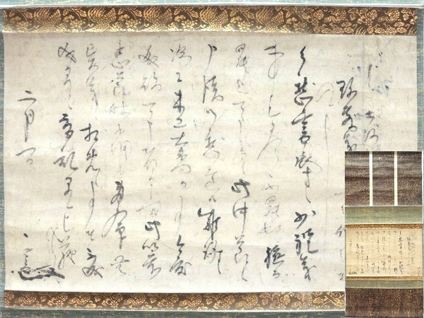 自/額装/貞山政宗公遺訓/伊達政宗/印刷物/複製/歴史/書/79.5×31.5×1(約