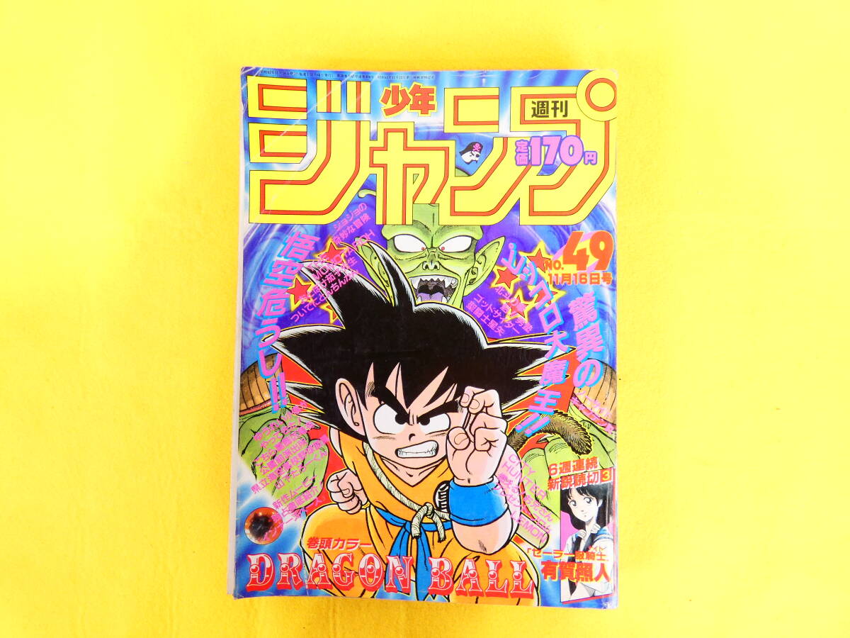 新品】【鑑定書付全額返金保証】 宮下あきら 直筆サイン色紙 魁!!男塾