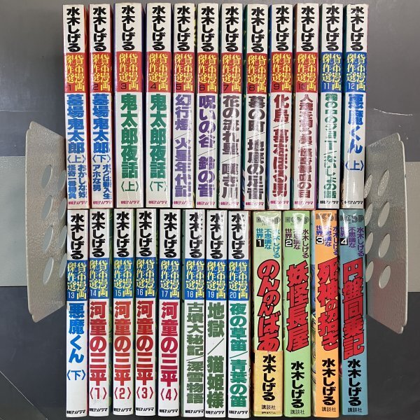 中古本☆美美ハリケーン/みんみんハリケーン 原作：寺島優・漫画：のだ