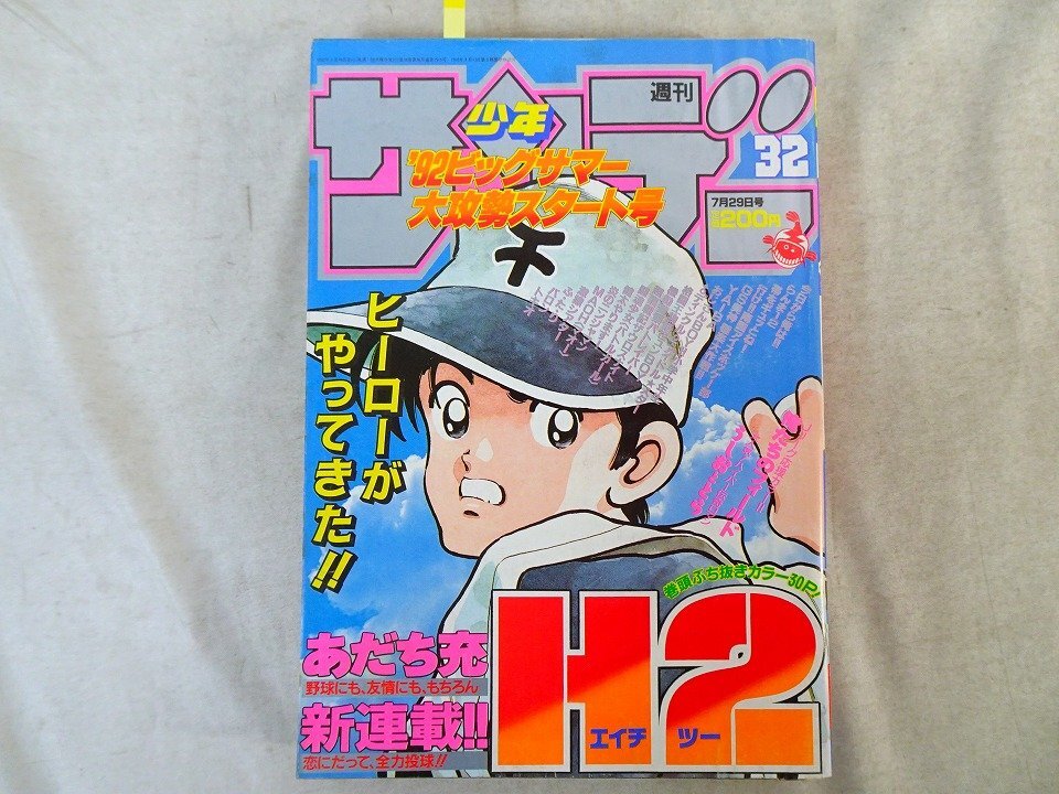新品】促販非売品！「人魚の森」テレカ♪OVA発売記念.少年サンデー高橋