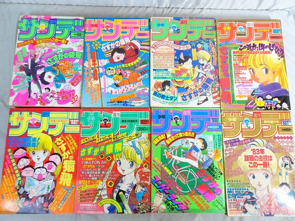 新品】☆さすがの猿飛・セル画セット②・石川美加ほか・細野不二彦