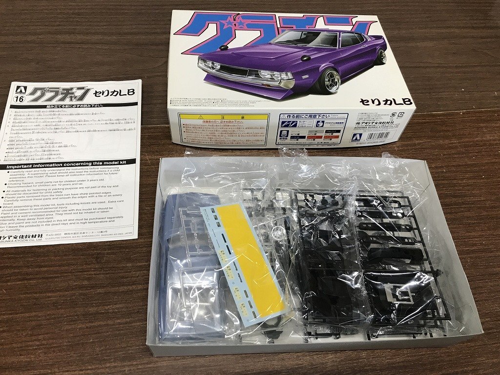 新品】激レア激しぶ！ 俺のマシン CBX400F 暴走族 プラモデルの