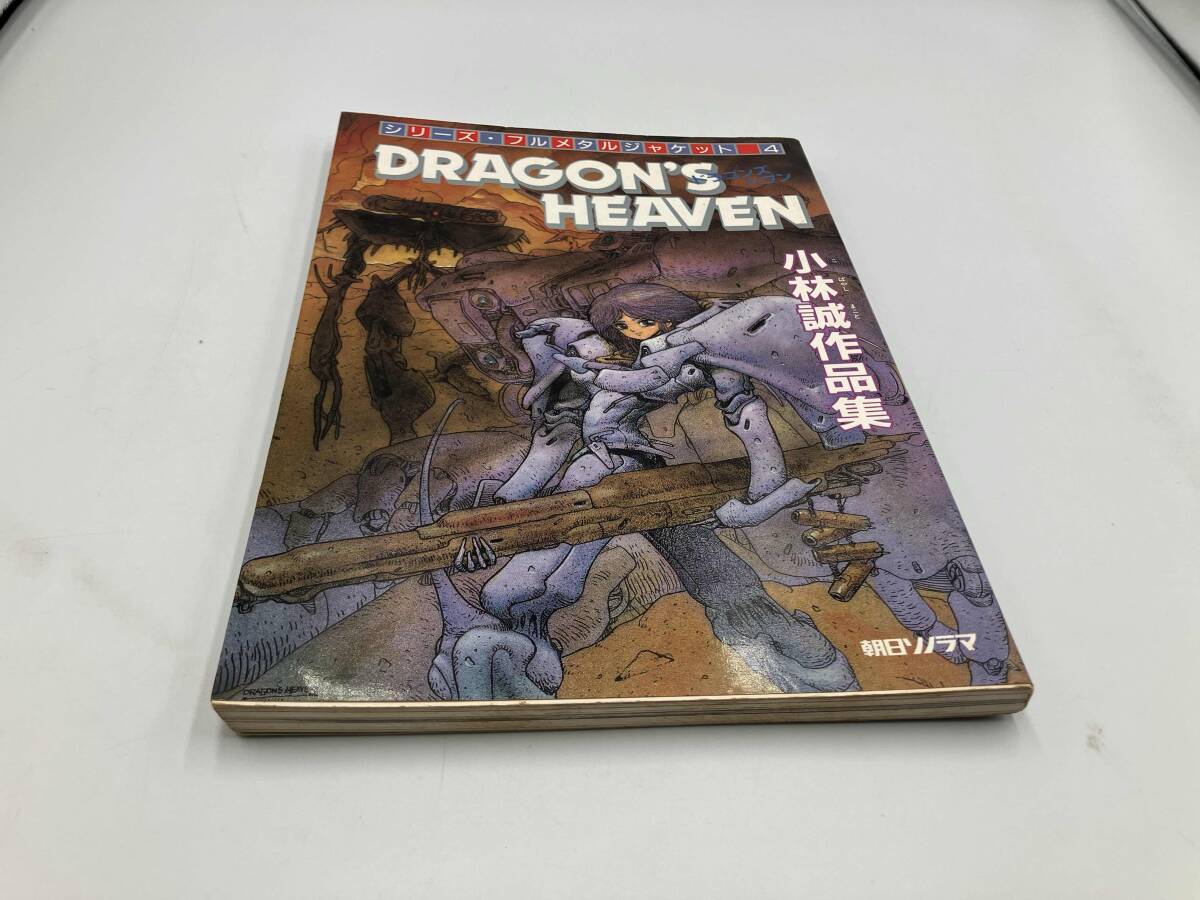 傷や汚れあり】ドラゴンズヘブン セル画 シャイアン 小林誠 1988年 OVA