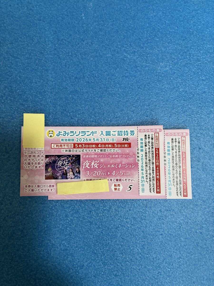 レア】藤原紀香 巨大B1商業ポスター よみうりランド ☆荒木経惟撮影 の