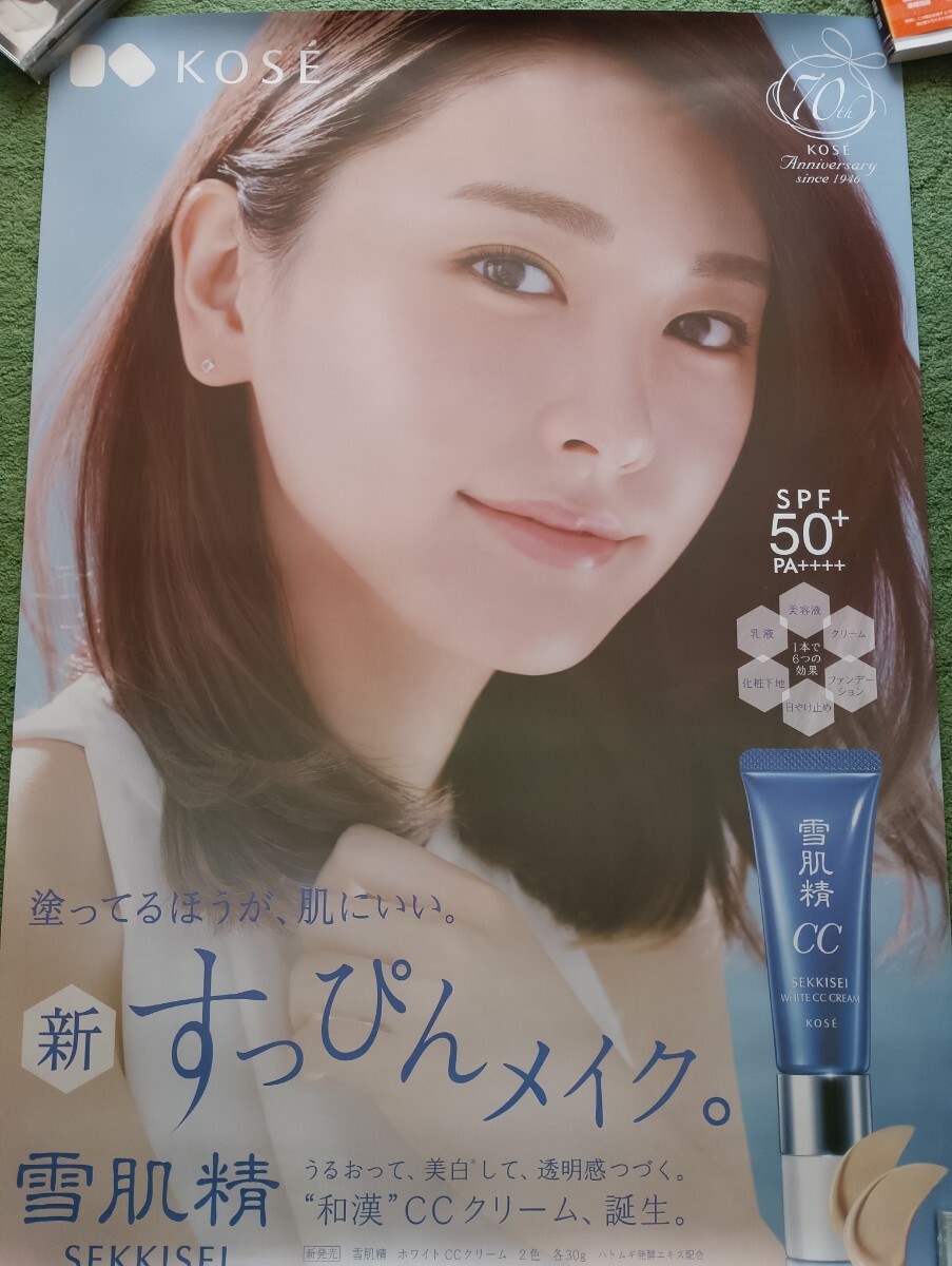 未使用 （詳細）】新垣結衣 KOSE B1特大ポスター 超レア 新品未使用