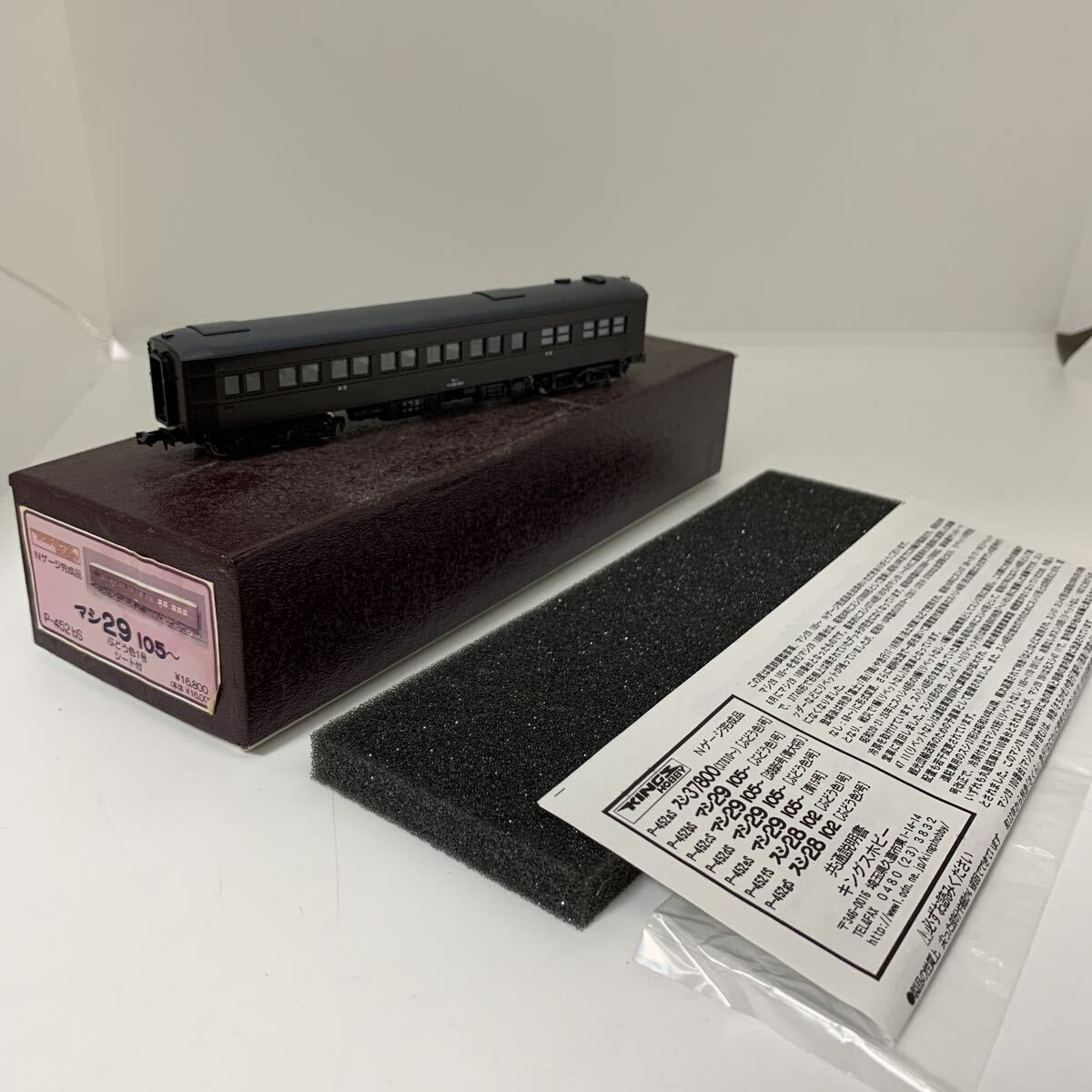 中古】○N「キハニ36450 メーカー完成品」キングスホビー製の落札情報