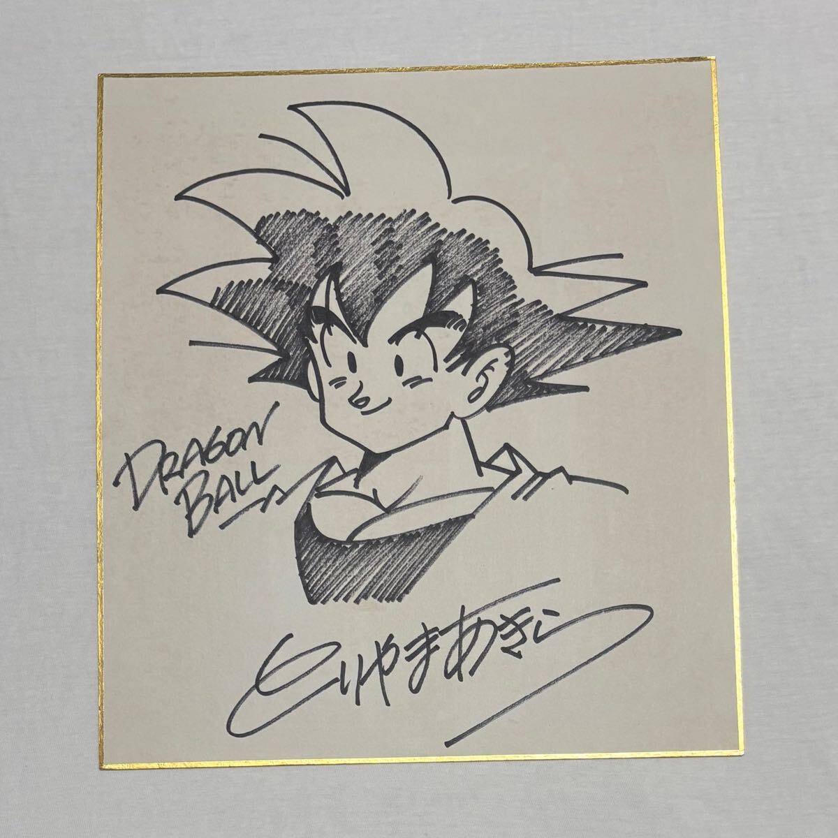 中古】希少◇ドラゴンボール 悟空 鳥山明先生 直筆イラストサイン色紙