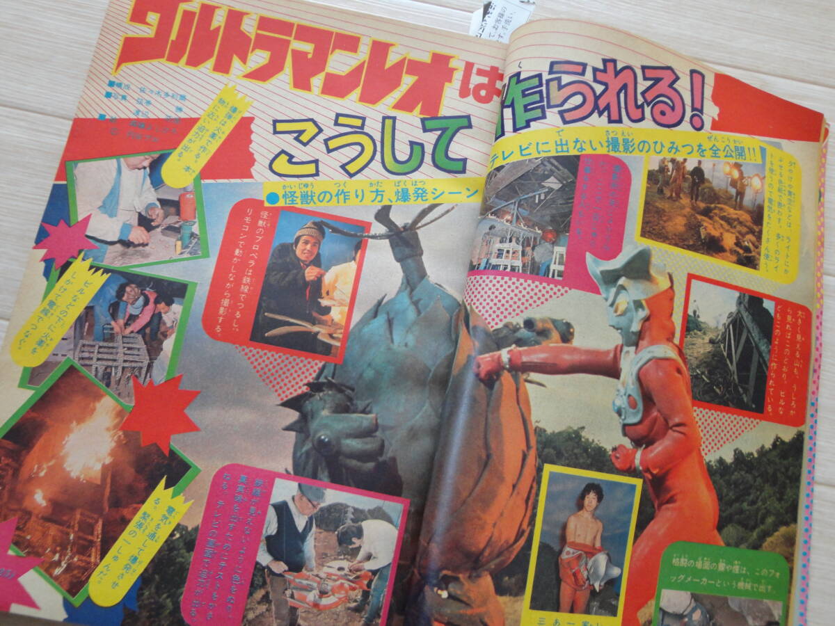1986年 1985年 中1コース 小学6年生 付録雑誌3冊セットの落札情報詳細