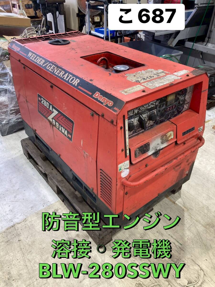 新品】新ダイワ やまびこ ディーゼルエンジン溶接機 DGW400DM エンジン