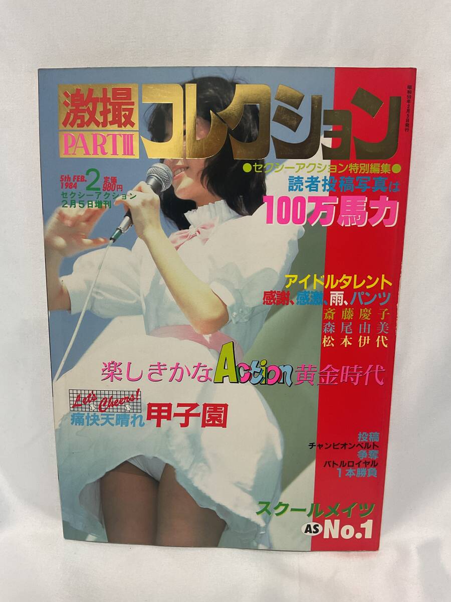 8センチCDシングル セクシーメイツ Goo・Lee-Goo・Lee グリグリ 1994年
