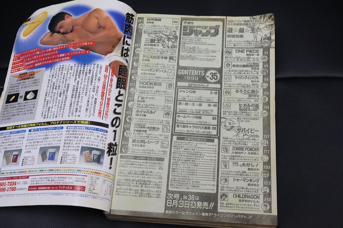 週刊少年ジャンプ 1999年 30号 シャーマンキング他の落札情報詳細