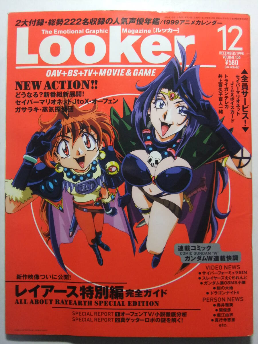 真宮寺さくら 戦闘服Ver.等身大ポスター「サクラ大戦～桜華絢爛