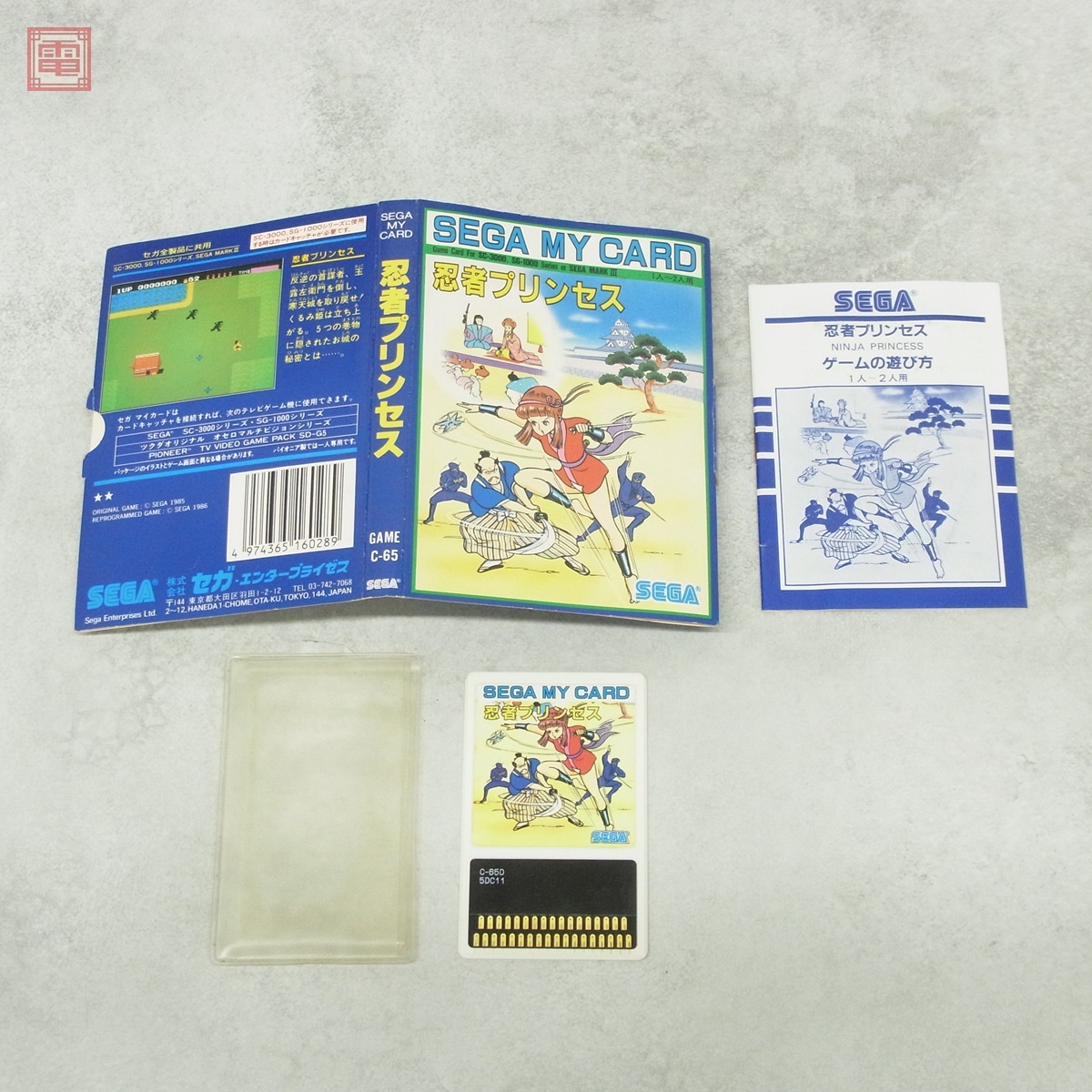 中古】MSX ROM カートリッジ 忍者プリンセス セガ SEGA PONYの落札情報
