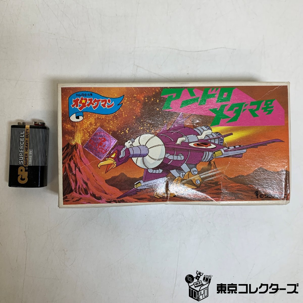 中古】タカトク ソフビ タイムパトロール隊 オタスケマン オタスケマン 