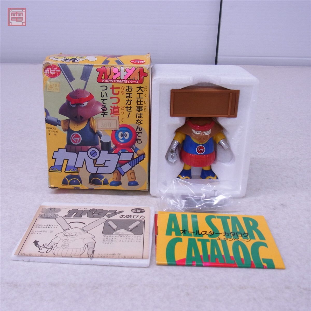 DXコンポセンセイ　バッテンロボ丸　 ポピー　当時物　昭和レトロ ーーDXコンポセンセイ ポピー レビュー | RoboToyDays