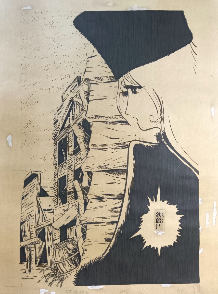 中古】◇松本零士◇俺の旗のもとに俺は自由に生きる!!◇水彩画