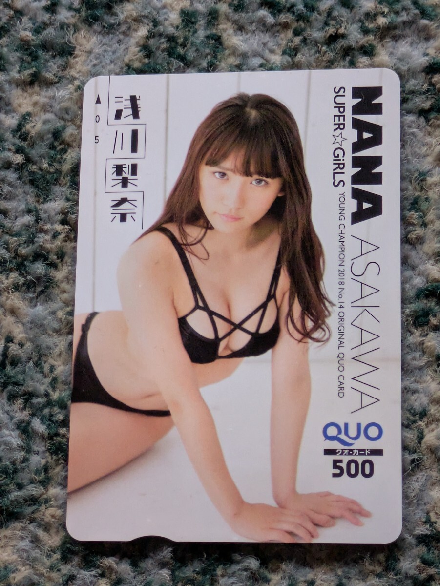 新品】SUPER☆GiRLS(浅川梨奈渡邉幸愛内村莉彩) ヤングチャンピオン 抽