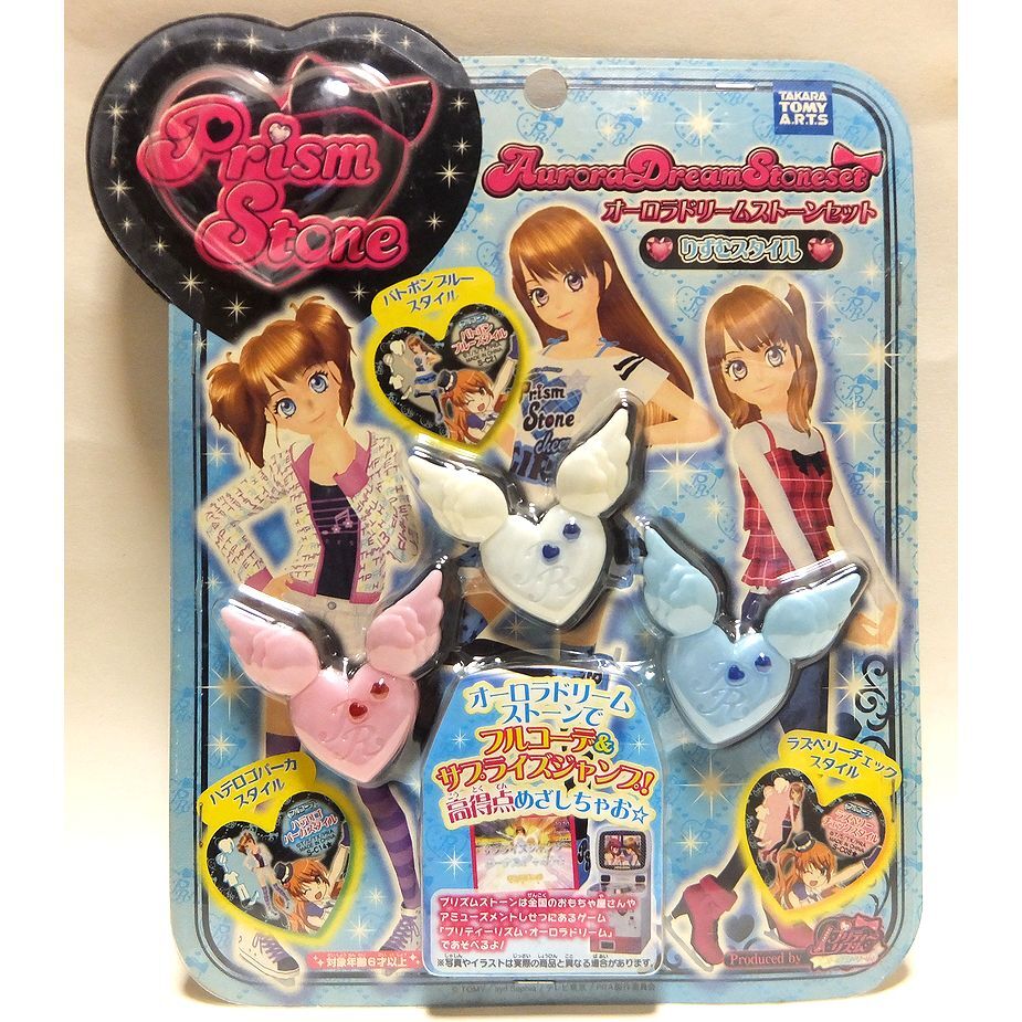 タカラトミー プリティーリズム プリズムストーン かなめ＆せれのん