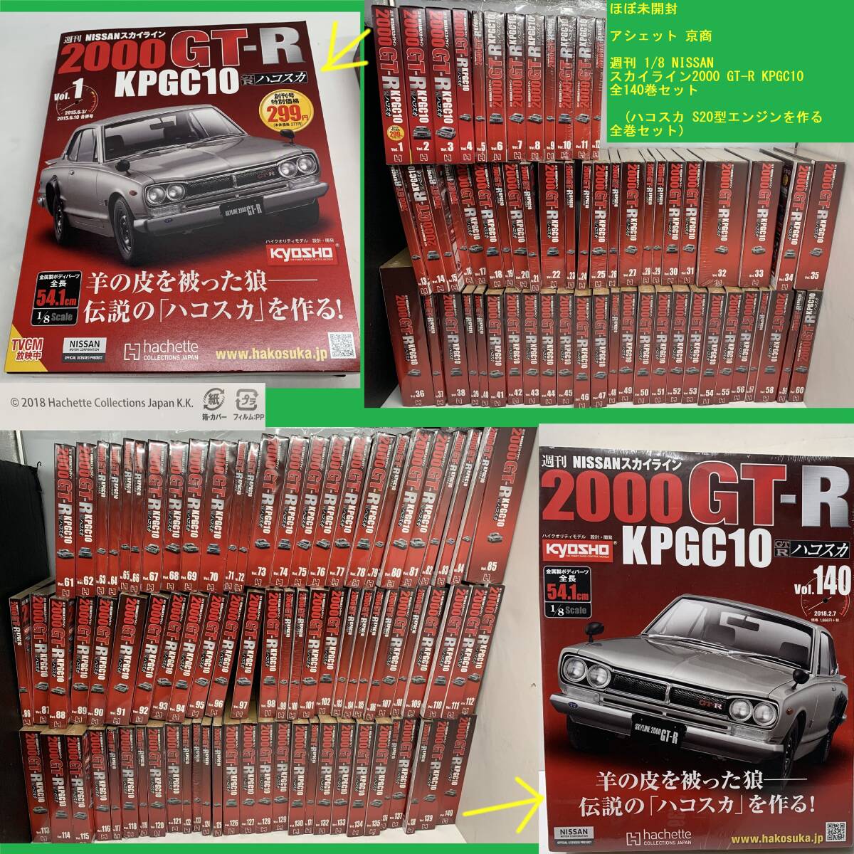 1/8スケール アシェット ハコスカ GT-R 組み立て完成品専用陳列ケース