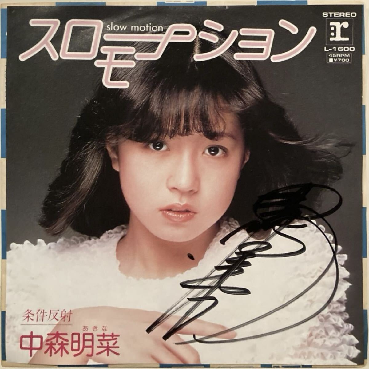 中森明菜 ポスター スローモーション 1982 デビューシングル 予約告知