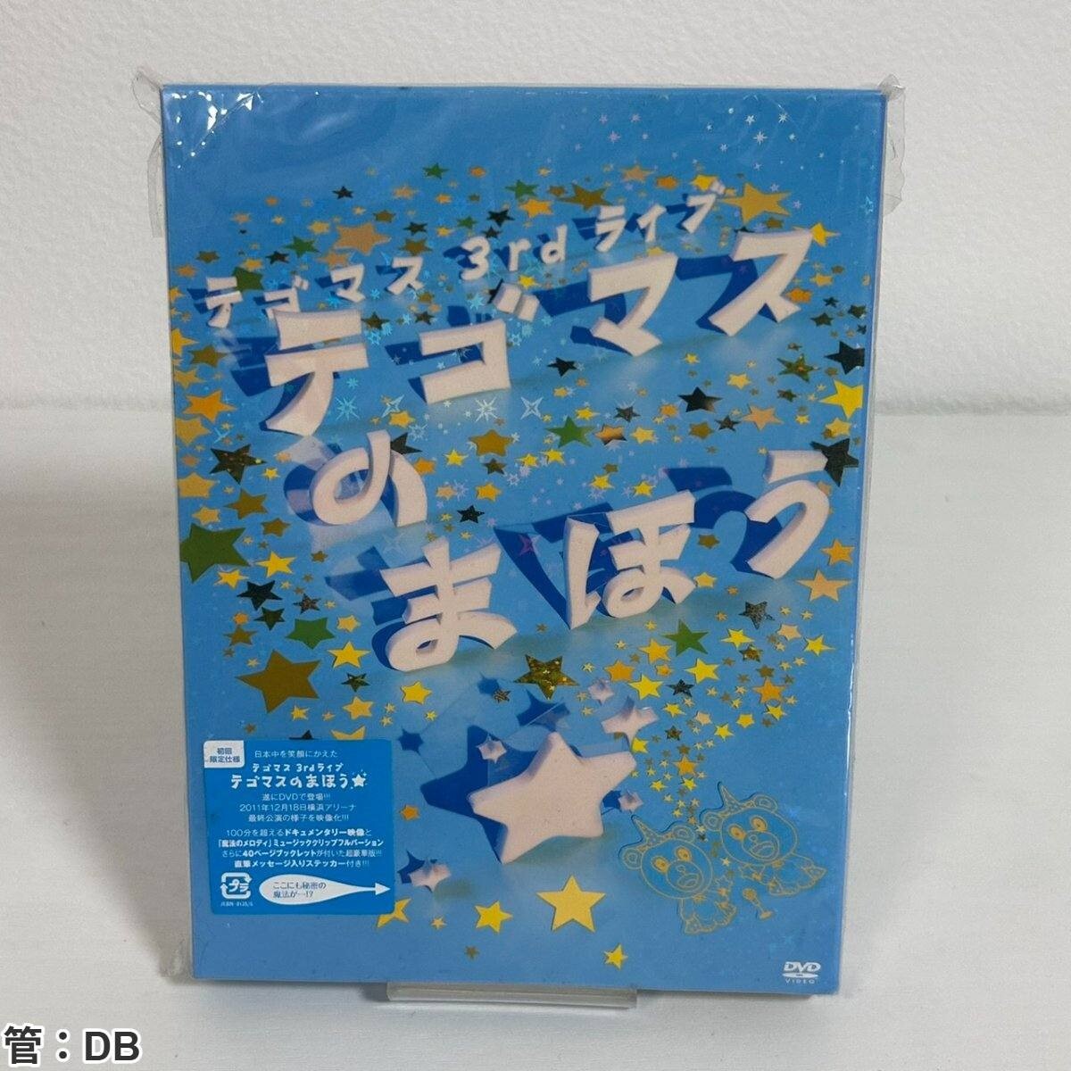 中古】NEWS テゴマス グッズセット Tシャツ/タオル/ポーチ/マスコット