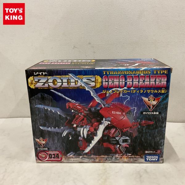 コトブキヤ HMM ゾイド フィギュア レイヴン シャドー ヒルツ