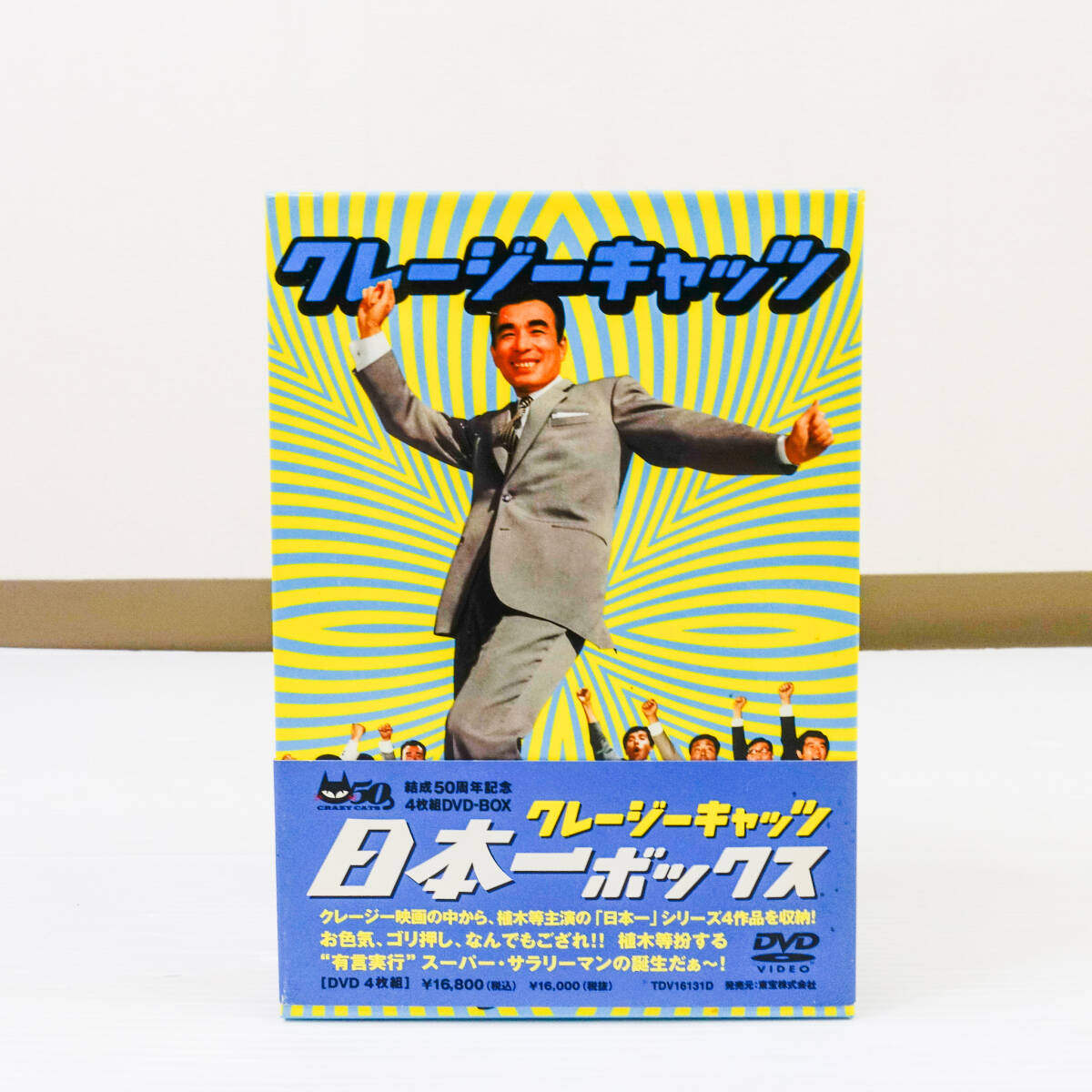 新品】クレージーキャッツ映画「日本一のゴマすり男」スピードポスター