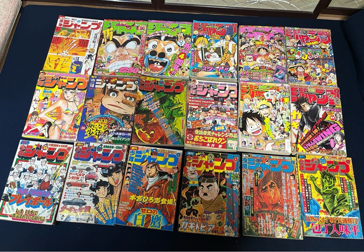 やや傷や汚れあり】少年ジャンプ45/10、22、46/10☆3冊○本宮ひろ志