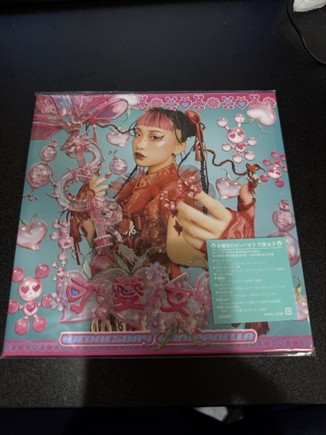水曜日のカンパネラ＜コムアイ＞「UMA」CD＜ツチノコ、フェニックス