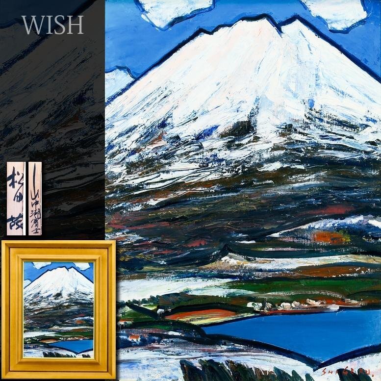 中古】【櫻】真作保証 杉本好守 油彩5号 「鳩」 東光会会員 [et]07の