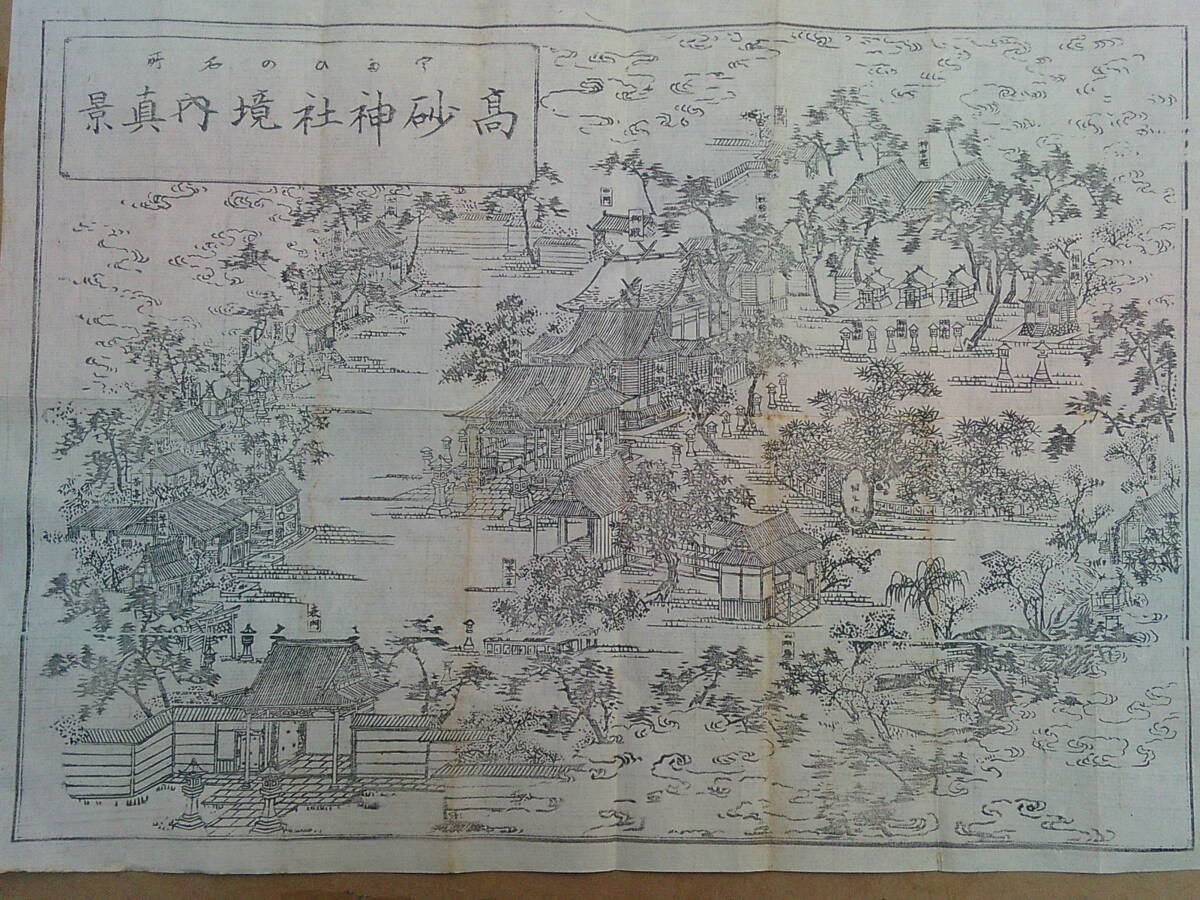 浮世絵 武者絵 月岡芳年 「豊臣三韓征伐之図」 大判三枚続 時代木版画