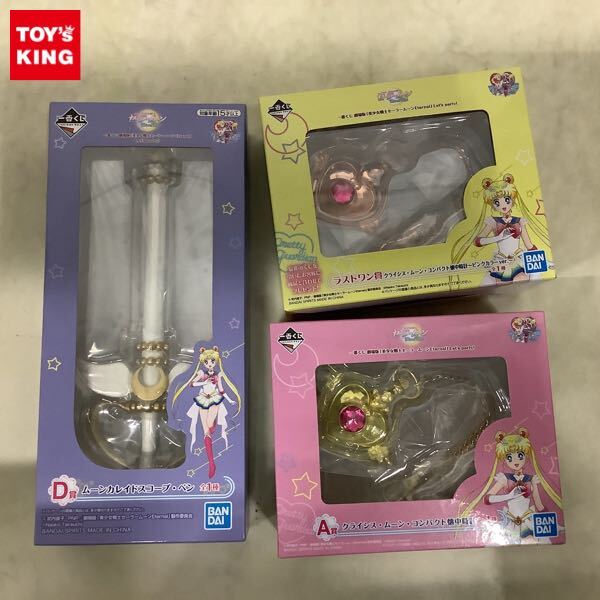中古】ユタカ美少女戦士セーラームーン Super S ムーンクライシスお