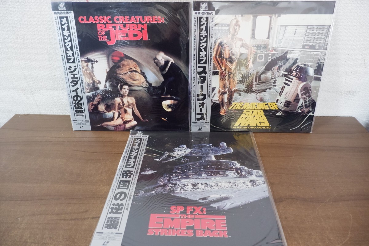 メイキング・オブ・スター・ウォーズ 映画誕生の知られざる舞台裏 中古