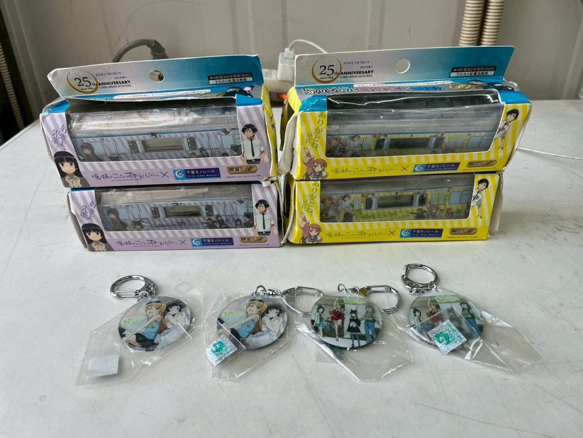 俺の妹がこんなに可愛いわけがない。 千葉モノレール コラボグッズ