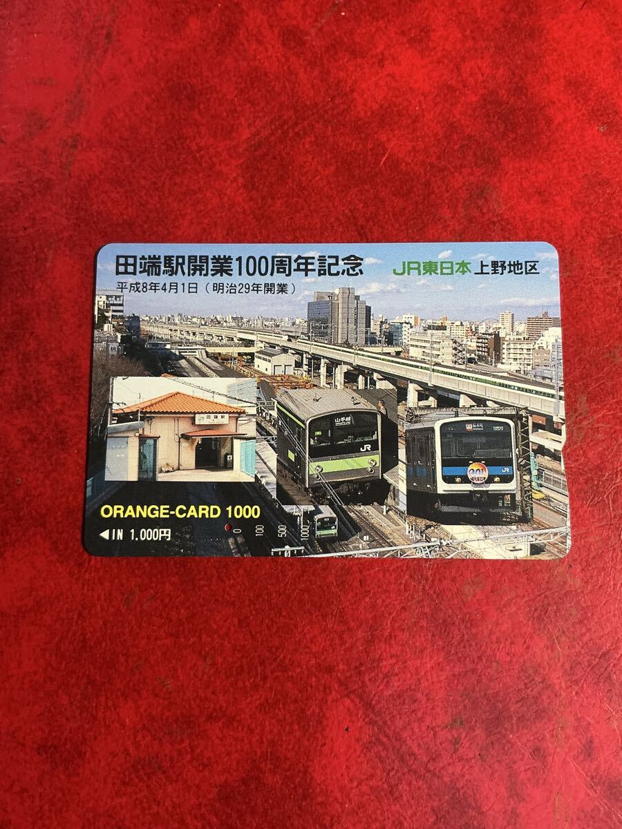 JR東日本 仕業カード ◇JR東海◇伊勢運輸区100周年記念キハ28◇記念オレンジカード1穴済2枚