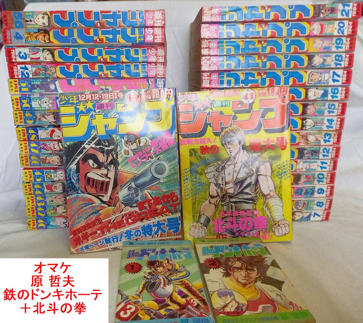 中古】☆北斗の拳 ミュウ セル画 背景付き 原哲夫☆の落札情報詳細