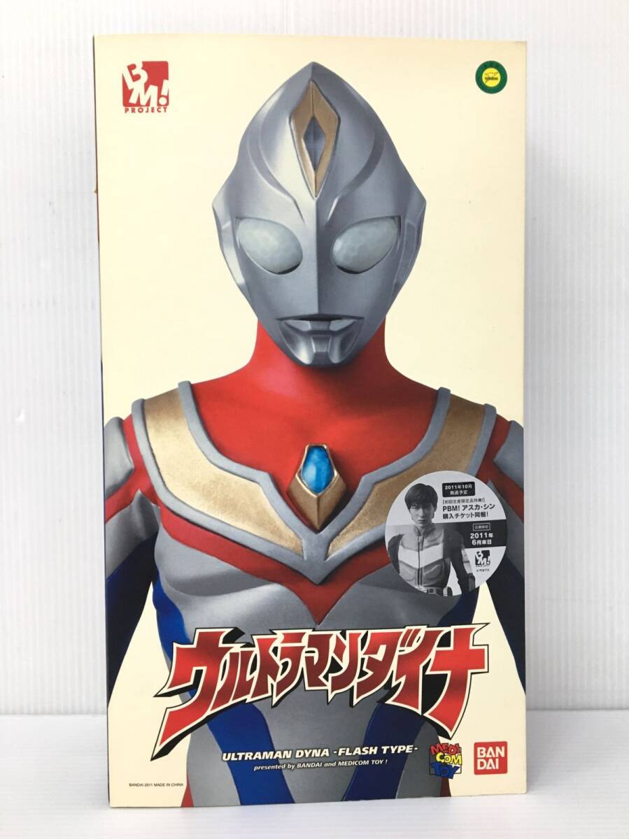 ハンターナイト ツルギ ウルトラマン メビウス メディコム PBM