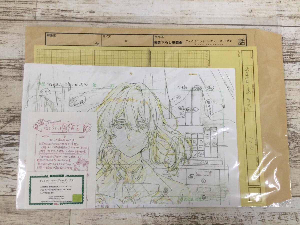 ヴァイオレット・エヴァーガーデン クロニクル 公式ファンブック□設定 