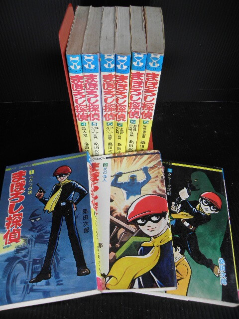 昭和47年初版 梅本さちお 花登筺「アパッチ野球軍」5巻 ヒット