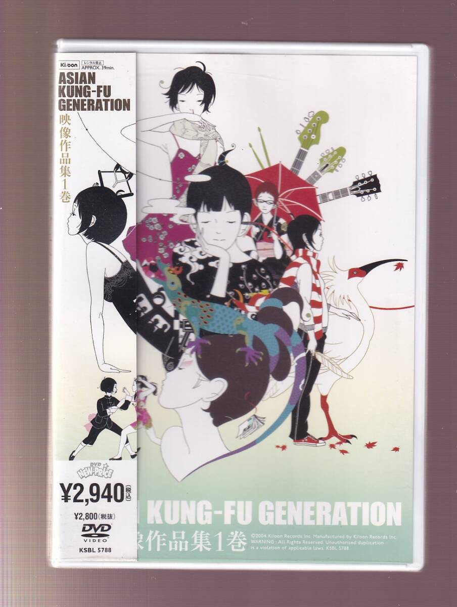 非売品】 ASIAN KUNG-FU GENERATION 君の街まで ポスター フライヤー