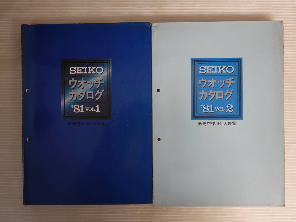 超希少 レア 非売品 2000年Vol.2 SEIKO セイコー ウォッチカタログ