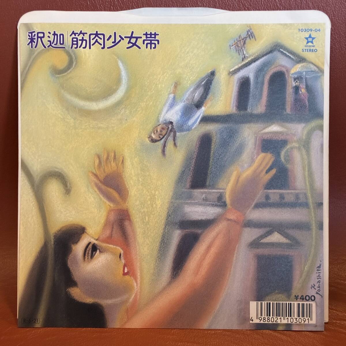 中古】筋肉少女帯 筋少 King-Show King-Show 仏陀L ( LP 帯付き ) DJ盤 