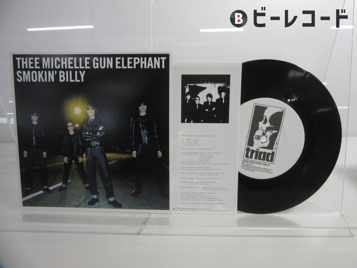 THEE MICHELLE GUN ELEPHANT High Time B2サイズ告知ポスター