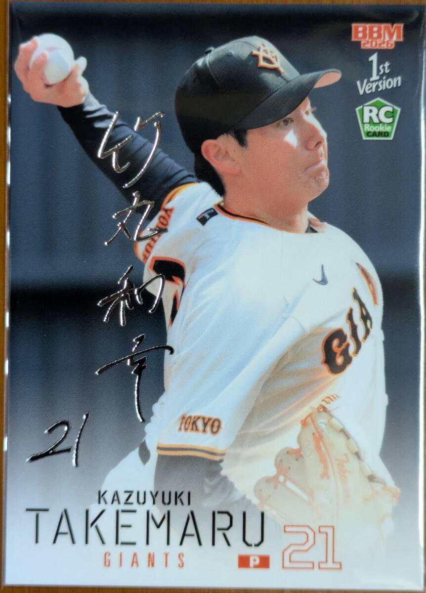 プロ野球選手実使用品】（実使用）読売ジャイアンツ 高橋由伸監督