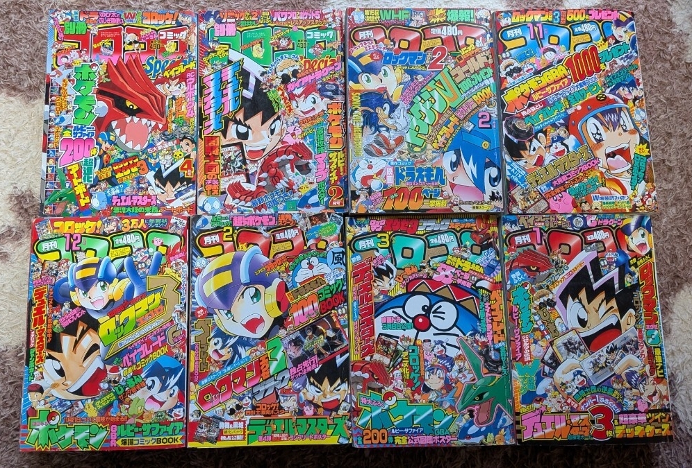 別冊コロコロコミック 1996 1997 1999 他12冊セットの落札情報詳細