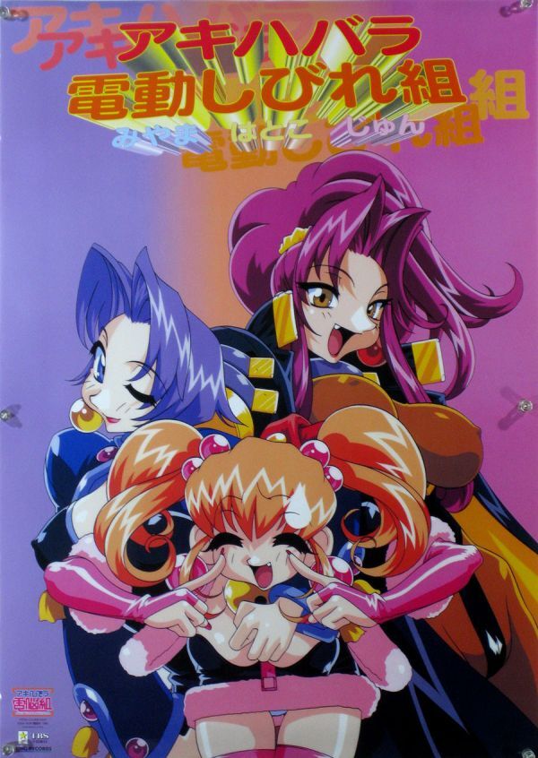 新品】☆アキハバラ電脳組・セル画セット①・パタピー達・ことぶき