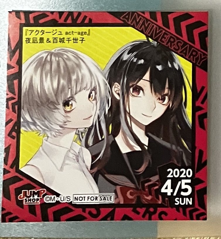 新品】アクタージュ act-age 高級複製原画 夜凪景 百城千世子 受注生産