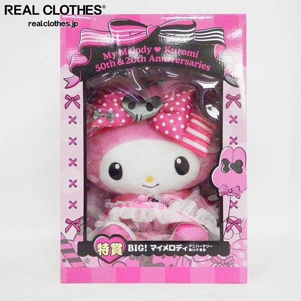 タイムセール【希少】ハワイ限定 マイメロディ My Melody 根付け 新品】クロミ マイメロディ KUROMI ハワイ 限定 根付 ストラップ 送料